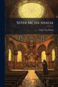 Sefer Me ha-shalia