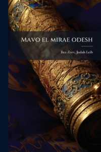 Mavo el mirae odesh