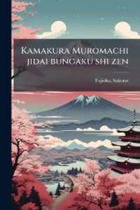 Kamakura Muromachi jidai bungaku shi zen