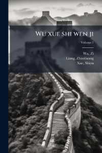 Wu xue shi wen ji : [4 juan. Wu xue shi shi ji 5 juan; Volume 1