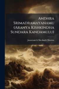 Andhra Srimadramayanamu (Aranya Kishkindha Sundara Kandamulu)