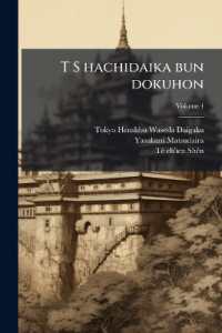 T S hachidaika bun dokuhon; Volume 4