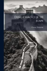 Ding chao ci ji : 10 juan: 1