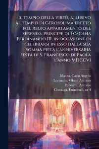 Il tempio della virtù, allusivo al tempio di Gerosolima eretto nel regio appartamento del sereniss. principe di Toscana Ferdinando III. in occasione di celebrarsi in esso dalla sua somma pietà l'anniversaria festa di S. Francesco di Paola l