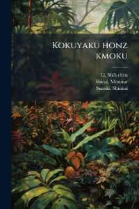 Kokuyaku honz kmoku : 1