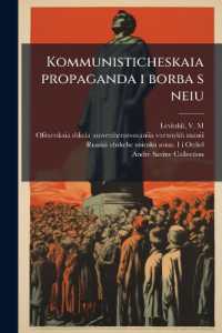 Kommunisticheskaia propaganda i borba s neiu : Konspektivnoe izlozhenie lektsii 1-6
