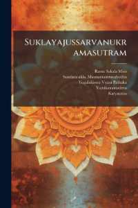 Suklayajussarvanukramasutram : 2