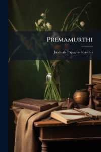 Premamurthi