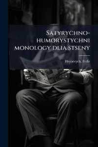 Satyrychno-humorystychni monology dlia stseny