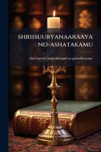 shriisuuryanaaraayand-ashatakamu