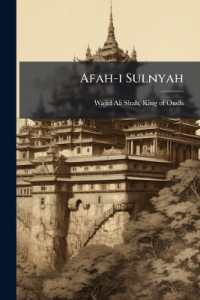 Afah-i Sulnyah