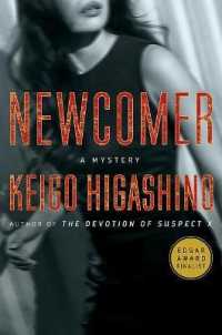 東野圭吾『新参者』（英訳）<br>Newcomer (Kyoichiro Kaga Mysteries)