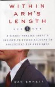 Within Arm's Length : A Secret Service Agent's Definitive inside Account of Protecting the President （Reprint）