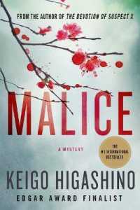 東野圭吾『悪意』（英訳）<br>Malice : A Mystery (Kyoichiro Kaga)