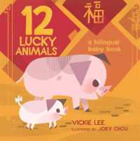 12 Lucky Animals: A Bilingual Baby Book （Board Book）