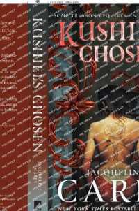 Kushiel's Chosen (Kushiel's Legacy") 〈2〉