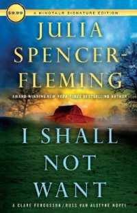 I Shall Not Want : A Clare Fergusson and Russ Van Alstyne Mystery (Fergusson/van Alstyne Mysteries)