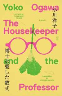 小川洋子『博士の愛した数式』（英訳）<br>The Housekeeper and the Professor