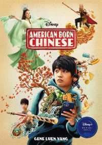 ジーン・ルエン・ヤン作『アメリカン・ボーン・チャイニーズ:アメリカ生まれの中国人』（原書）<br>American Born Chinese