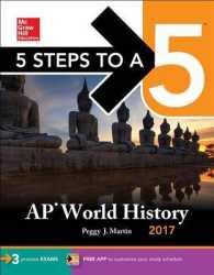 5 Steps to a 5 AP World History 2017 (5 Steps to a 5 Ap World History) （10 CSM REP）