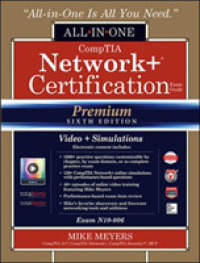 CompTIA Network : Exam Guide (Exam N10-006) （6 HAR/CDR）