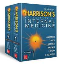ハリソン内科学（第２０版・全２巻）<br>Harrison's Principles of Internal Medicine (2-Volume Set) (Harrison's Principles of Internal Medicine) （20TH）