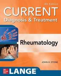 今日の診断と治療：リウマチ学（第４版）<br>Current Diagnosis & Treatment in Rheumatology, Fourth Edition （4TH）