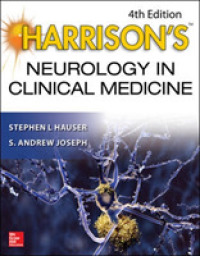 ハリソン内科学：臨床神経学（第４版）<br>Harrison's Neurology in Clinical Medicine （4TH）