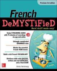 French Demystified, Premium （3RD）