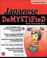 Japanese Demystified, Premium （3RD）