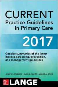 最新プライマリーケア実践ガイドライン2017<br>CURRENT Practice Guidelines in Primary Care 2017 （15TH）