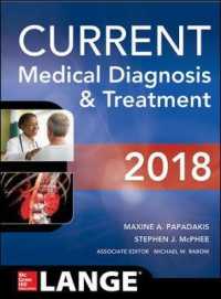 最新医療診断と治療（CMDT）2018（第５７版）<br>CURRENT Medical Diagnosis and Treatment 2018 （57TH）