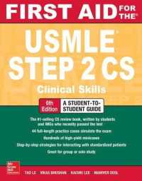USMLE Step 2 CS テキスト（第６版）<br>First Aid for the USMLE Step 2 CS, Sixth Edition （6TH）