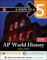 AP World History 2018 (5 Steps to a 5 on the Advanced Placement Examinations) （CSM）