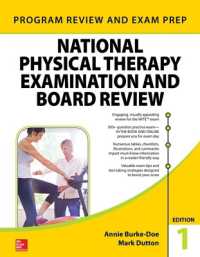 理学療法士国家試験レビュー<br>National Physical Therapy Exam and Review
