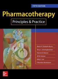 薬物療法：原理と実際（第５版）<br>Pharmacotherapy Principles & Practice （5TH）