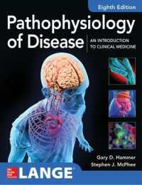 疾病の病態生理学入門（第８版）<br>Pathophysiology of Disease: An Introduction to Clinical Medicine 8E （8TH）
