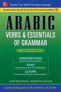 Arabic Verbs & Essentials of Grammar, Third Edition （3RD）