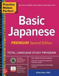 Practice Makes Perfect: Basic Japanese， Premium Second Edition