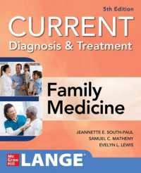今日の診断と治療：家庭医学（第５版）<br>CURRENT Diagnosis & Treatment in Family Medicine （5TH）