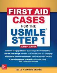 USMLE Step１症例集（第４版）<br>First Aid Cases for the USMLE Step 1, Fourth Edition （4TH）