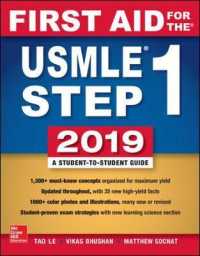 USMLE Step 1 テキスト2019<br>First Aid for the USMLE Step 1 2019 (First Aid for the USMLE Step 1) （29TH）