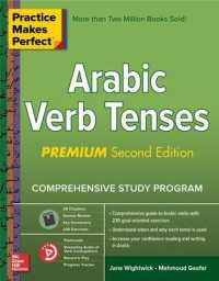 Practice Makes Perfect: Arabic Verb Tenses, Premium Second Edition （2ND）