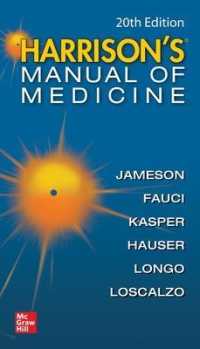 ハリソン内科学マニュアル（第２０版）<br>Harrisons Manual of Medicine （20TH）