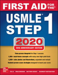 USMLE Step 1 テキスト2020<br>First Aid for the USMLE Step 1 2020 (First Aid for the USMLE Step 1) （30 ANV）