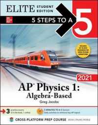 5 Steps to a 5 - Ap Physics 1 Algebra-based 2021 : Elite Edition (5 Steps to a 5) （Student）