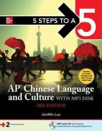 5 Steps to a 5: AP Chinese Language and Culture with MP3 disk, Third Edition （3RD）