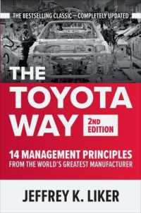 『ザ・トヨタウェイ』（原書）第２版<br>The Toyota Way, Second Edition: 14 Management Principles from the World's Greatest Manufacturer （2ND）