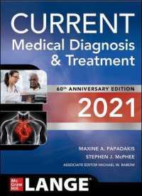 最新医療診断と治療（CMDT）2021（第６０版）<br>Current Medical Diagnosis and Treatment 2021 (Current Medical Diagnosis and Treatment) （60）