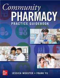 コミュニティ薬局実践ガイド<br>Community Pharmacy Practice Guidebook